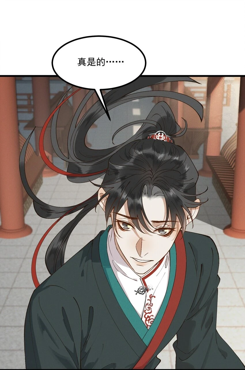 054 你醉了，夫人 第30页