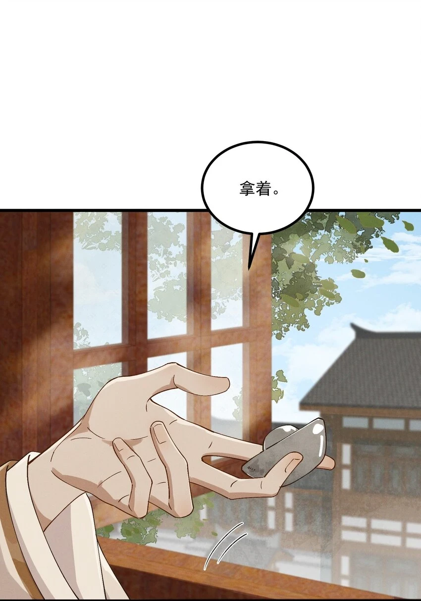 054 你醉了，夫人 第35页