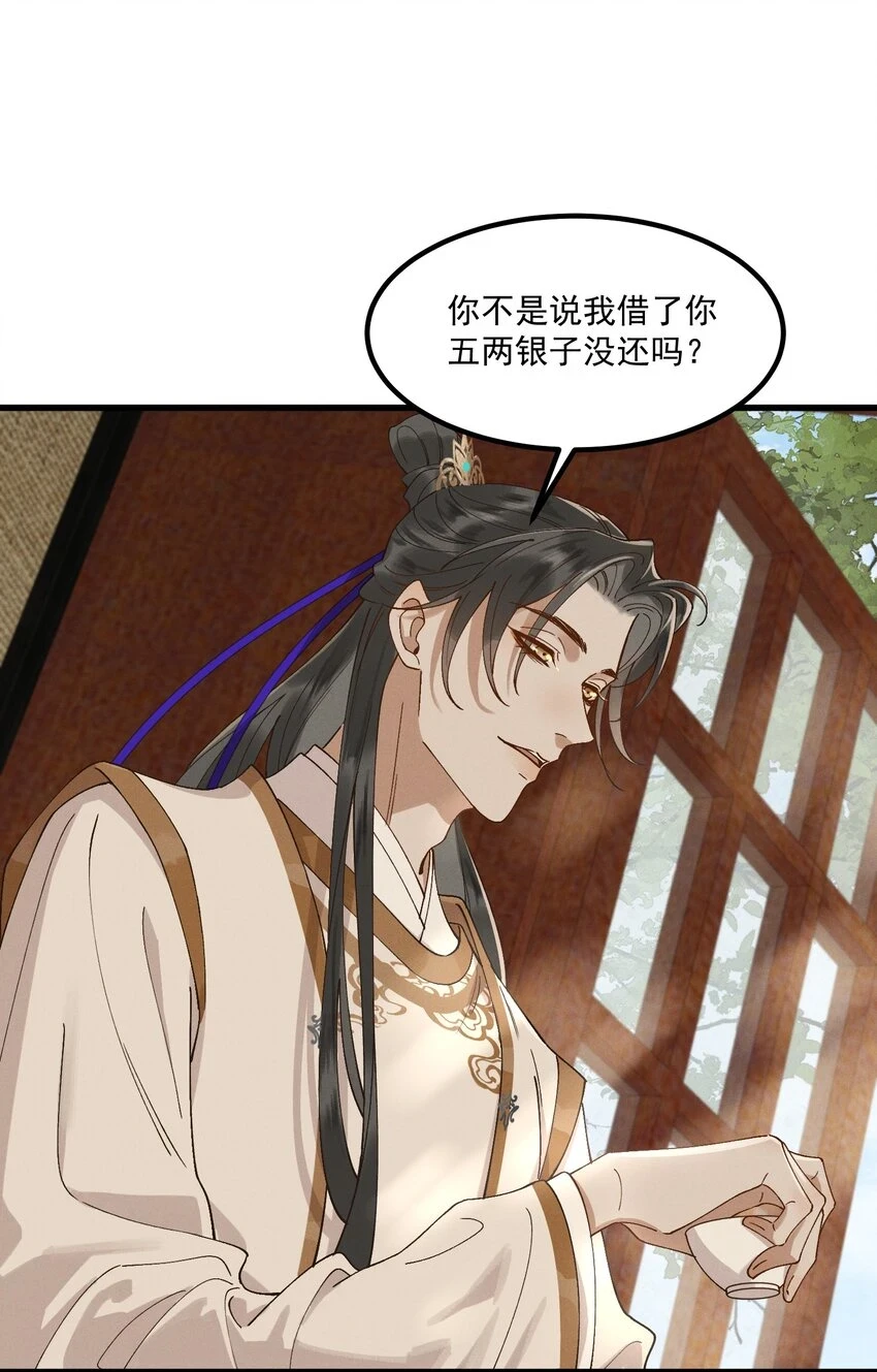 054 你醉了，夫人 第37页