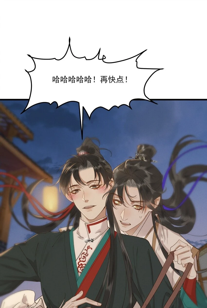 054 你醉了，夫人 第42页