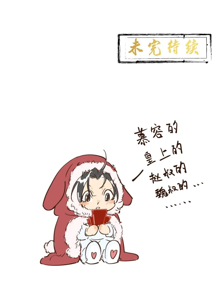 054 你醉了，夫人 第44页