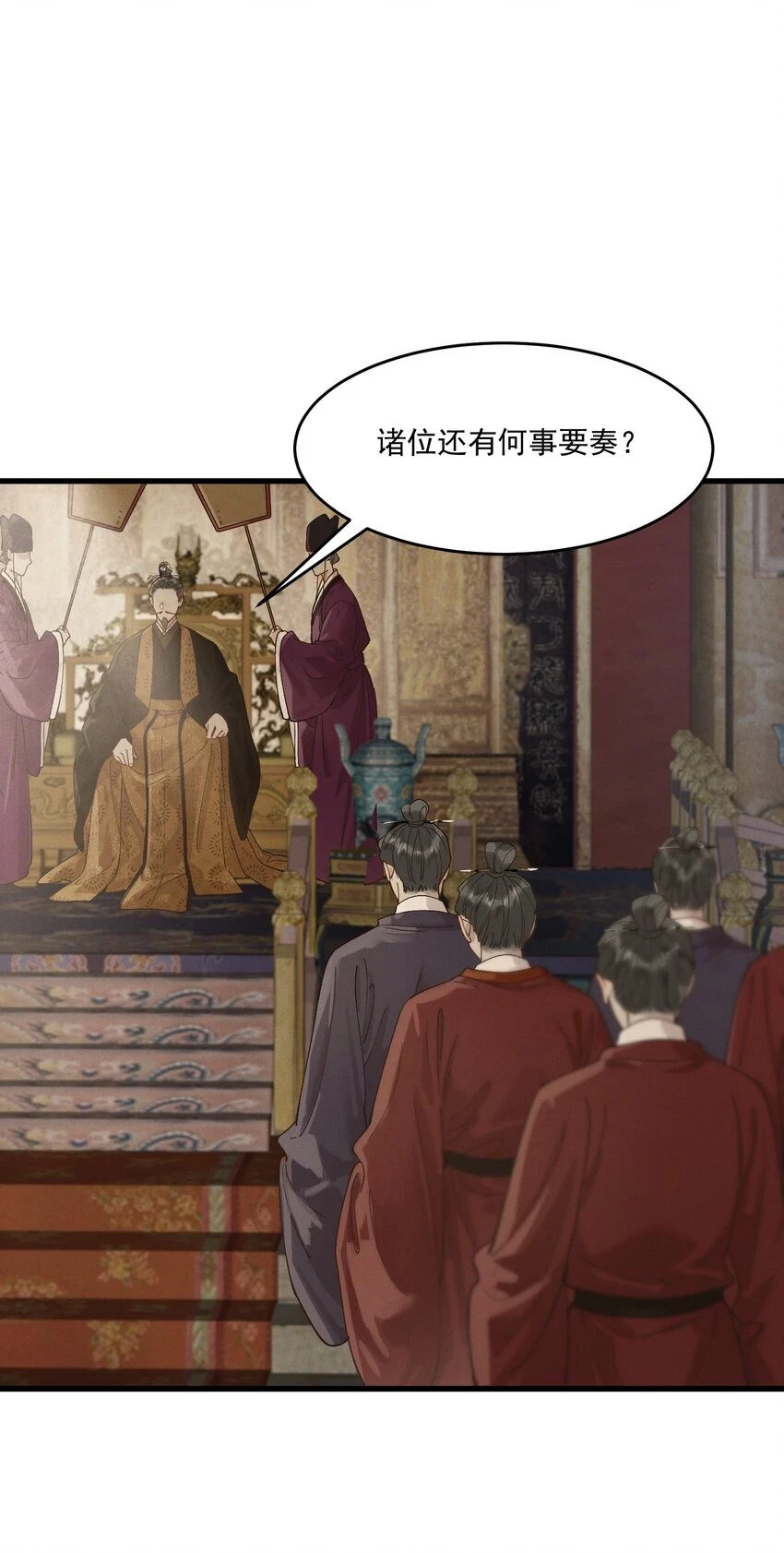 055 你是我的太子妃 第2页