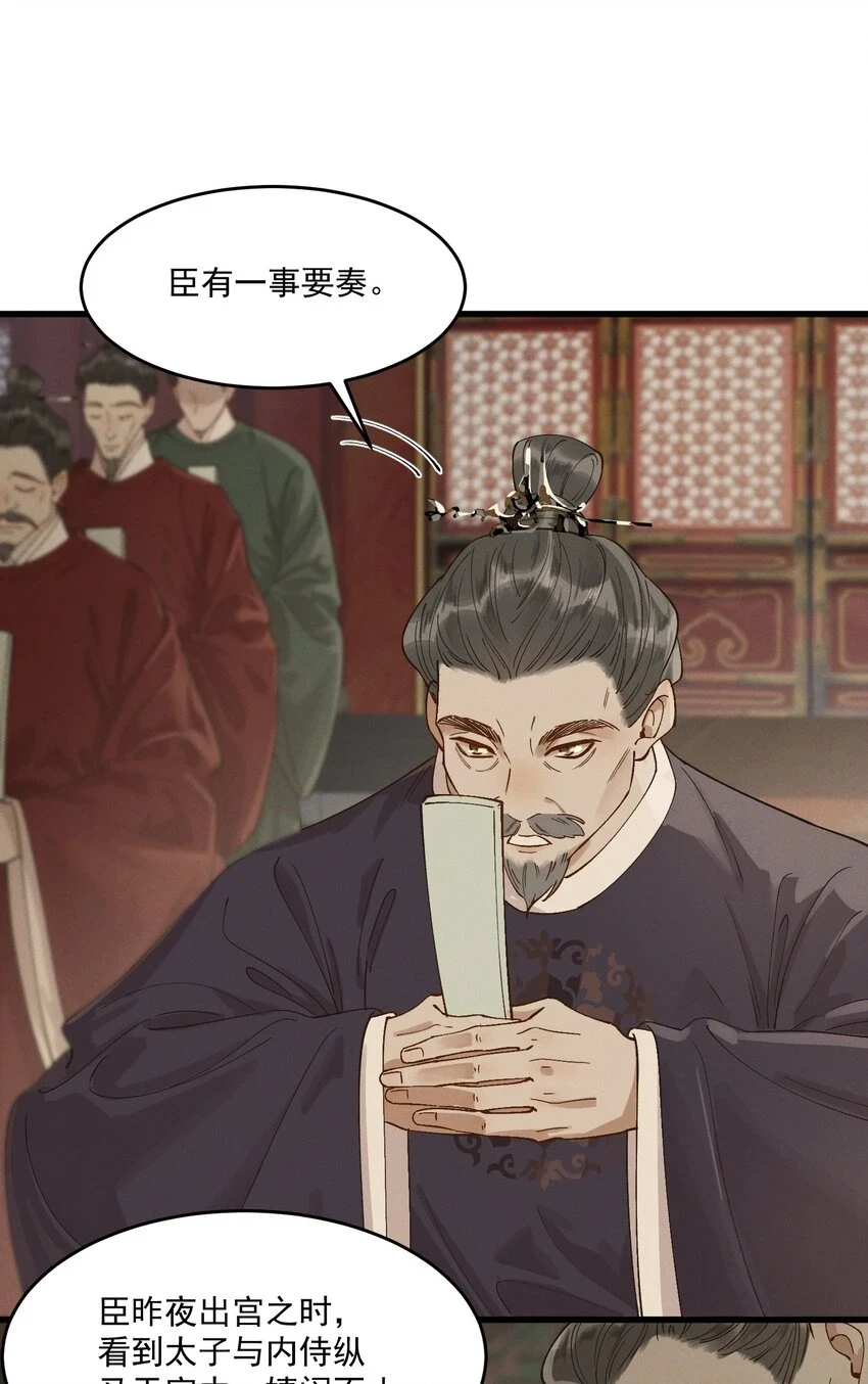 055 你是我的太子妃 第3页