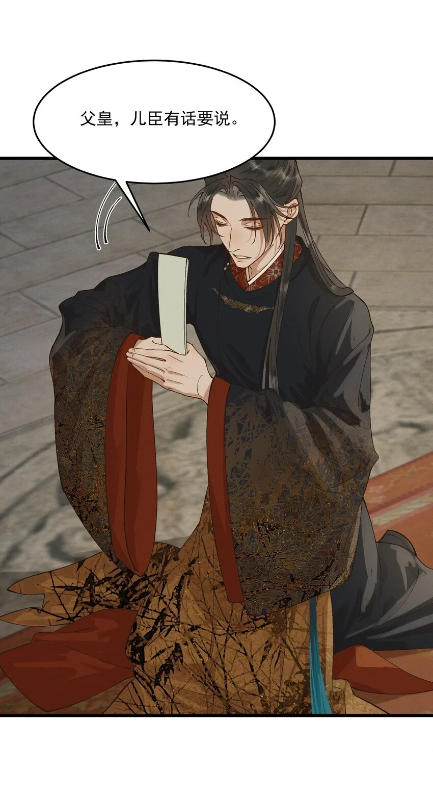 055 你是我的太子妃 第5页
