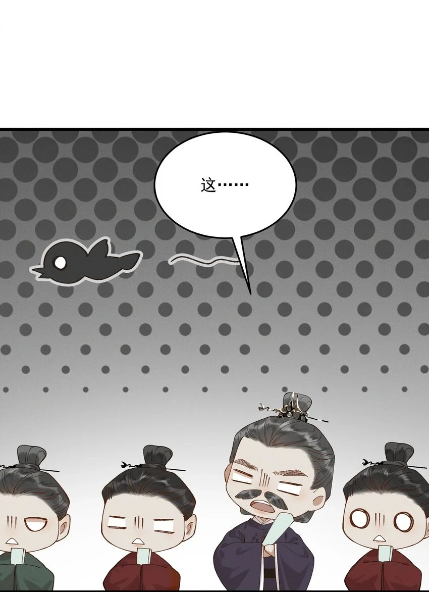 055 你是我的太子妃 第10页