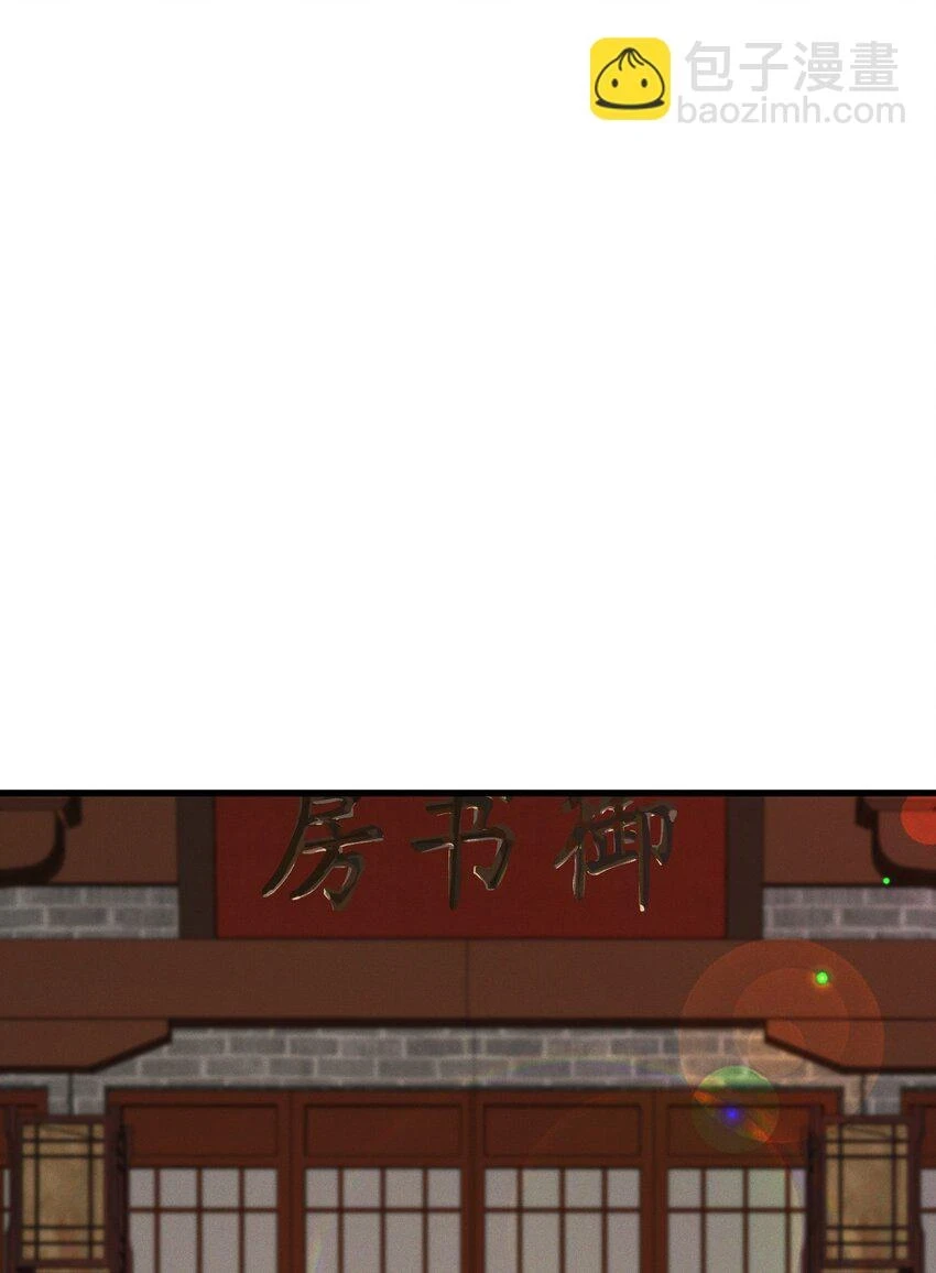 055 你是我的太子妃 第18页