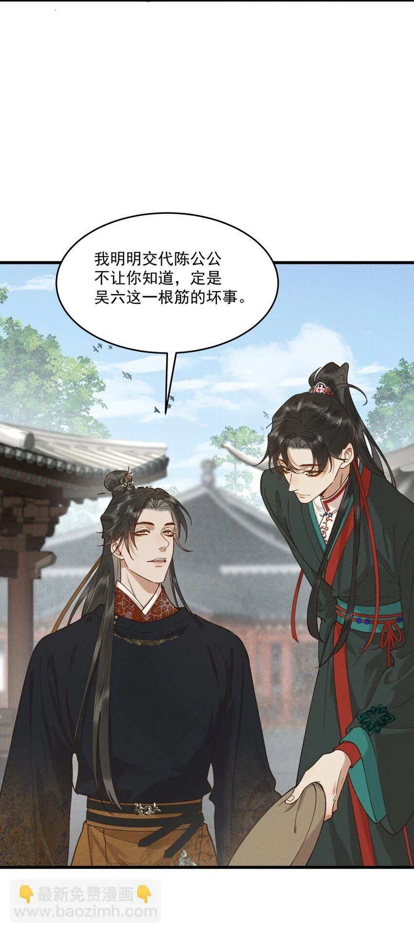 055 你是我的太子妃 第20页