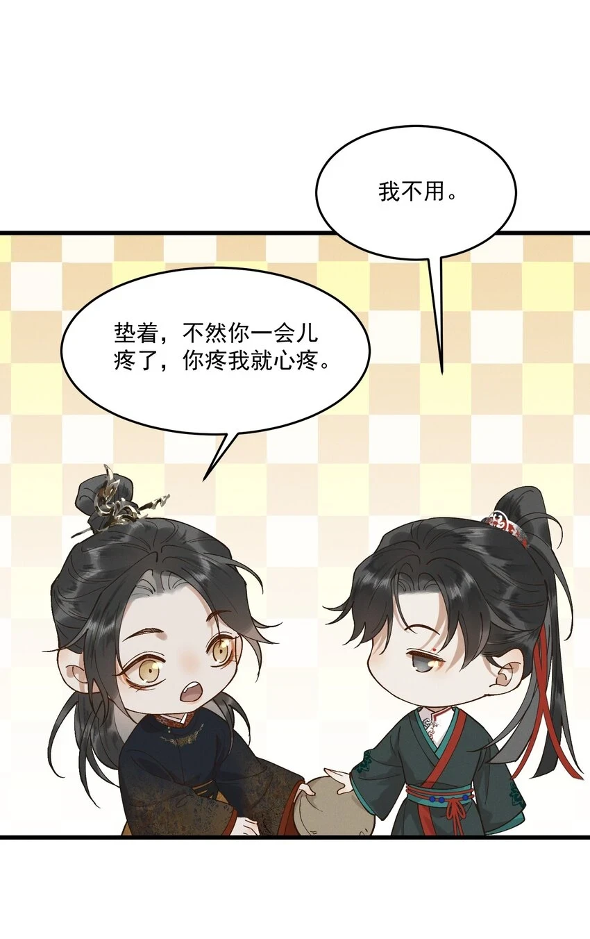 055 你是我的太子妃 第23页