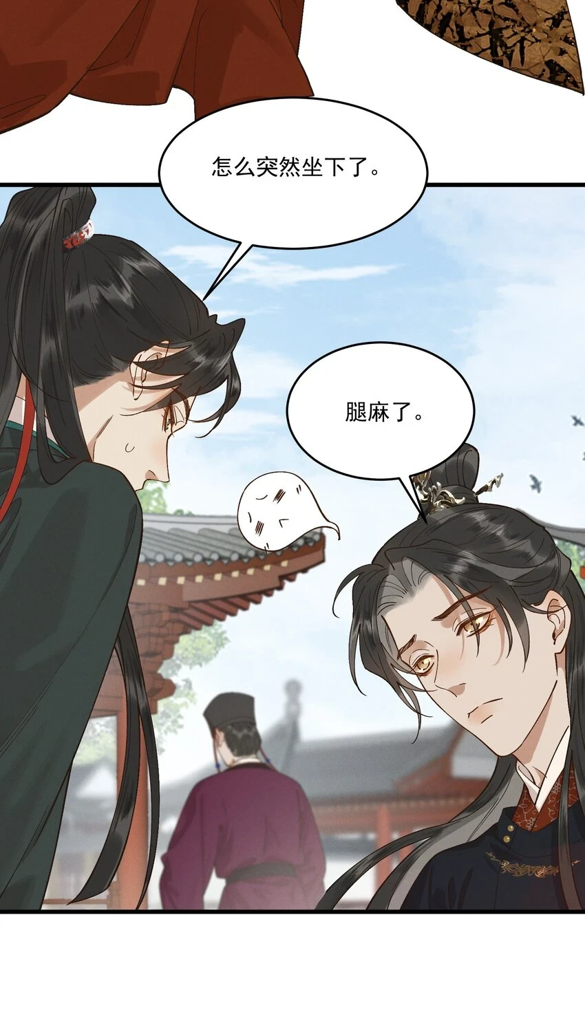 055 你是我的太子妃 第26页