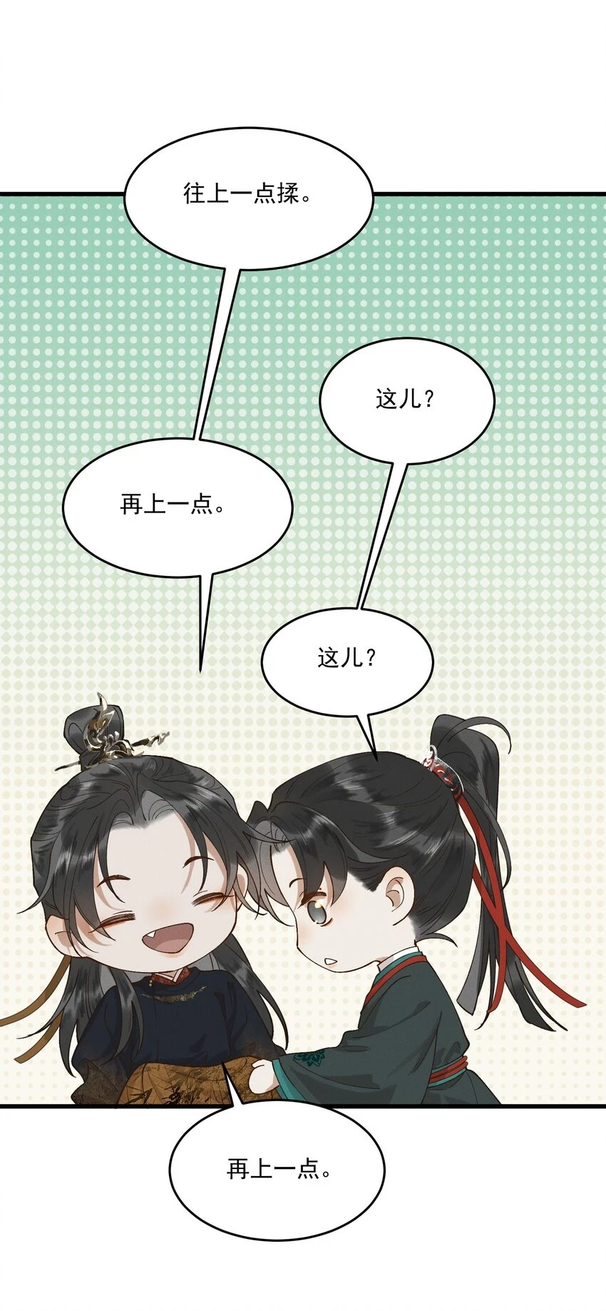 055 你是我的太子妃 第28页