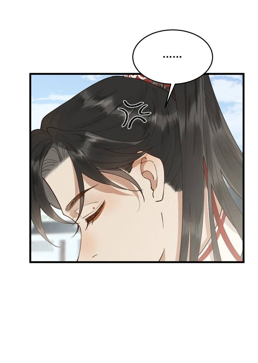 055 你是我的太子妃 第29页