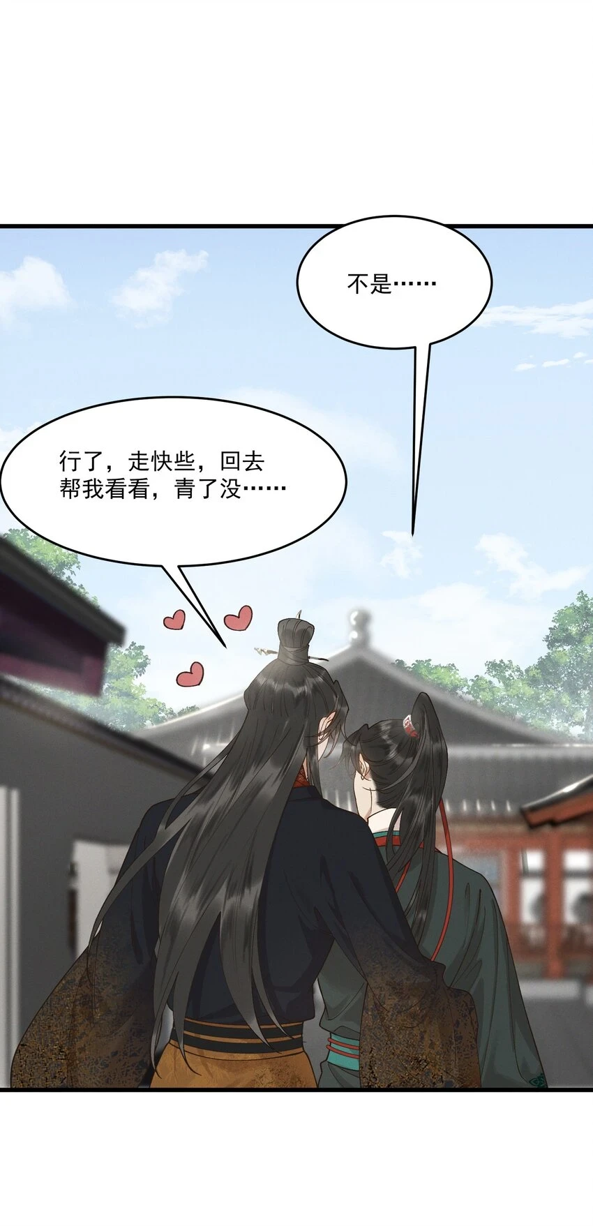 055 你是我的太子妃 第35页