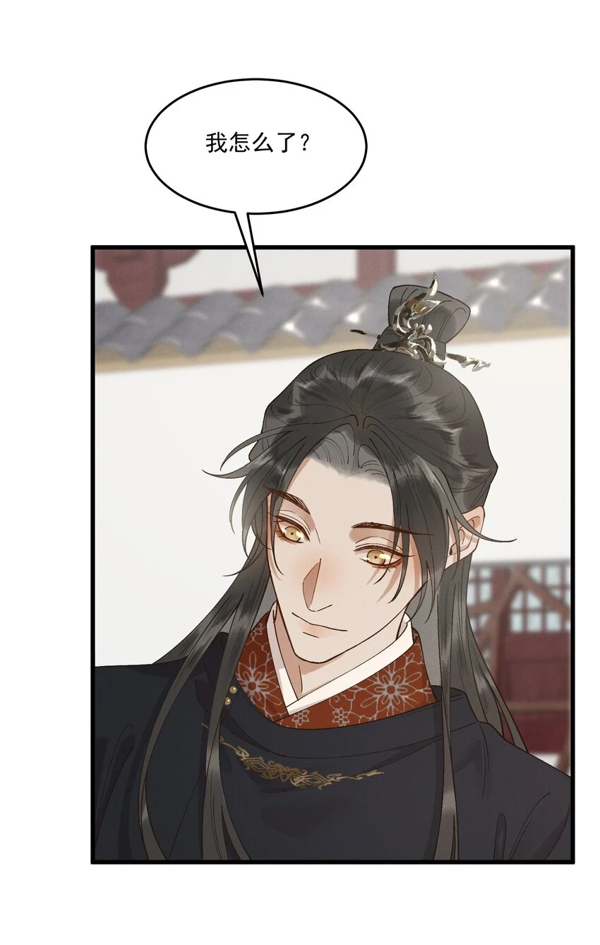 055 你是我的太子妃 第37页