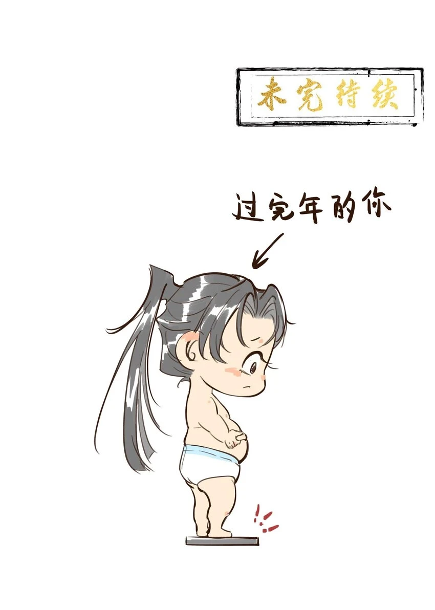 055 你是我的太子妃 第43页