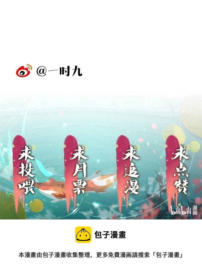 055 你是我的太子妃 第44页