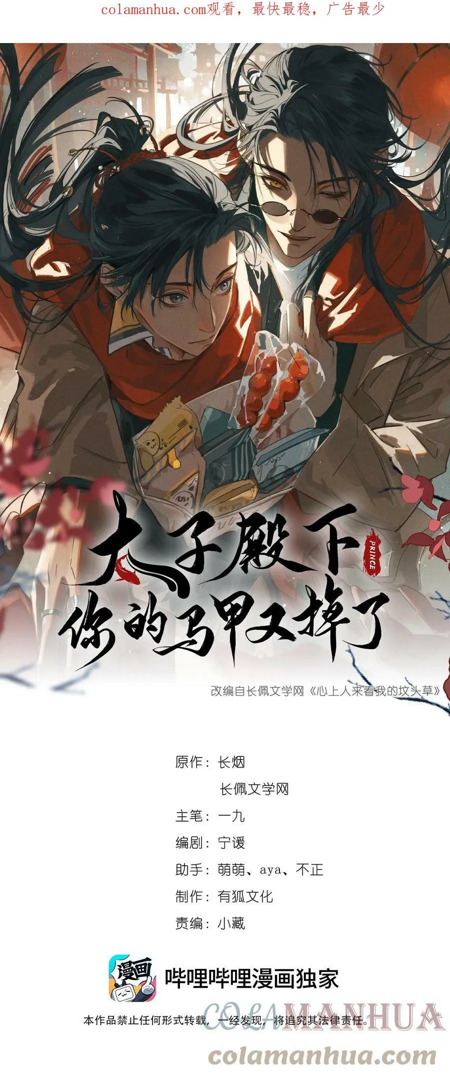 056 你舍得我走吗 第1页