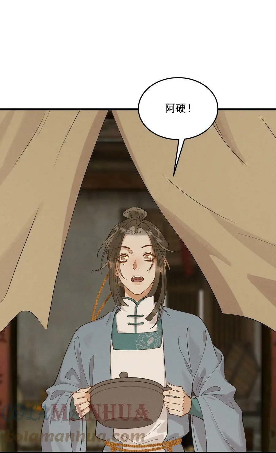 056 你舍得我走吗 第5页