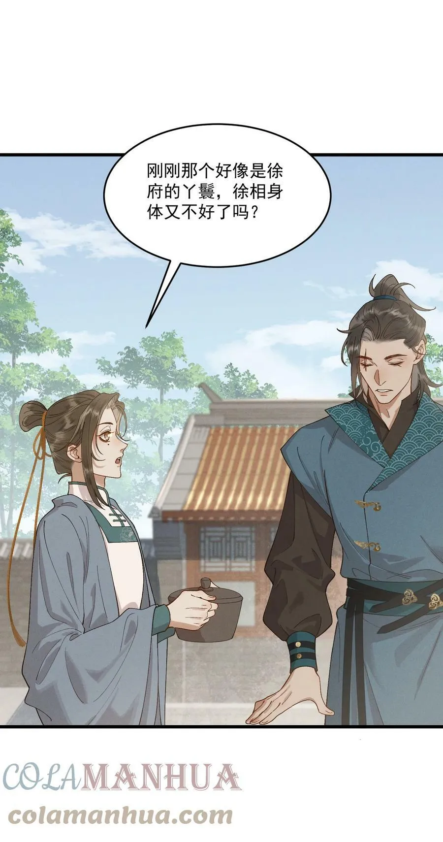 056 你舍得我走吗 第7页
