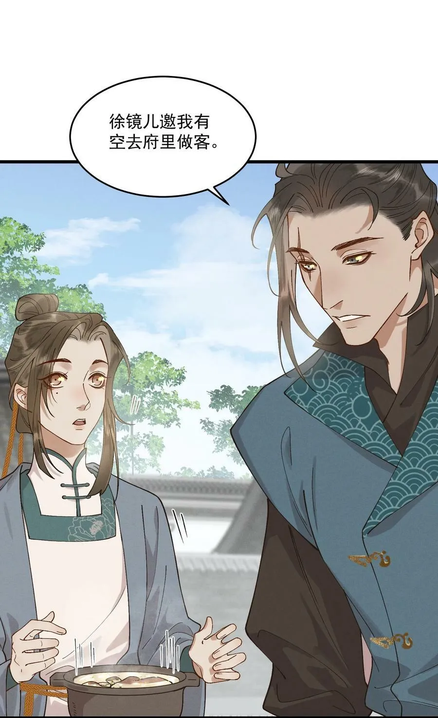 056 你舍得我走吗 第8页