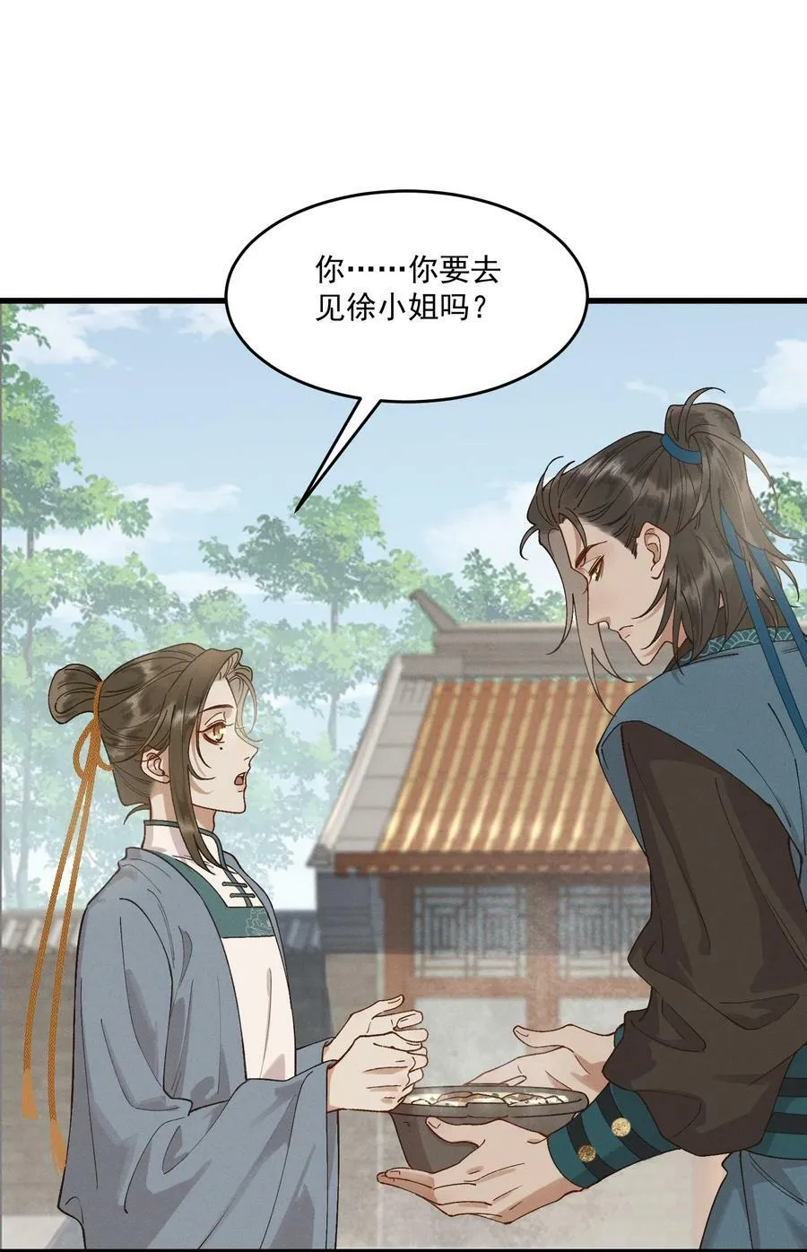 056 你舍得我走吗 第10页