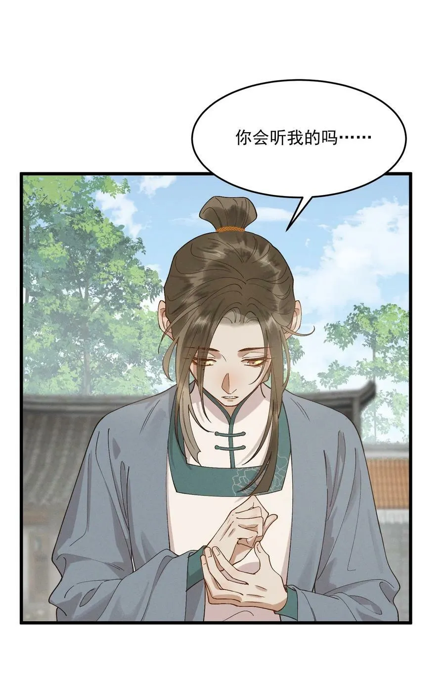 056 你舍得我走吗 第12页