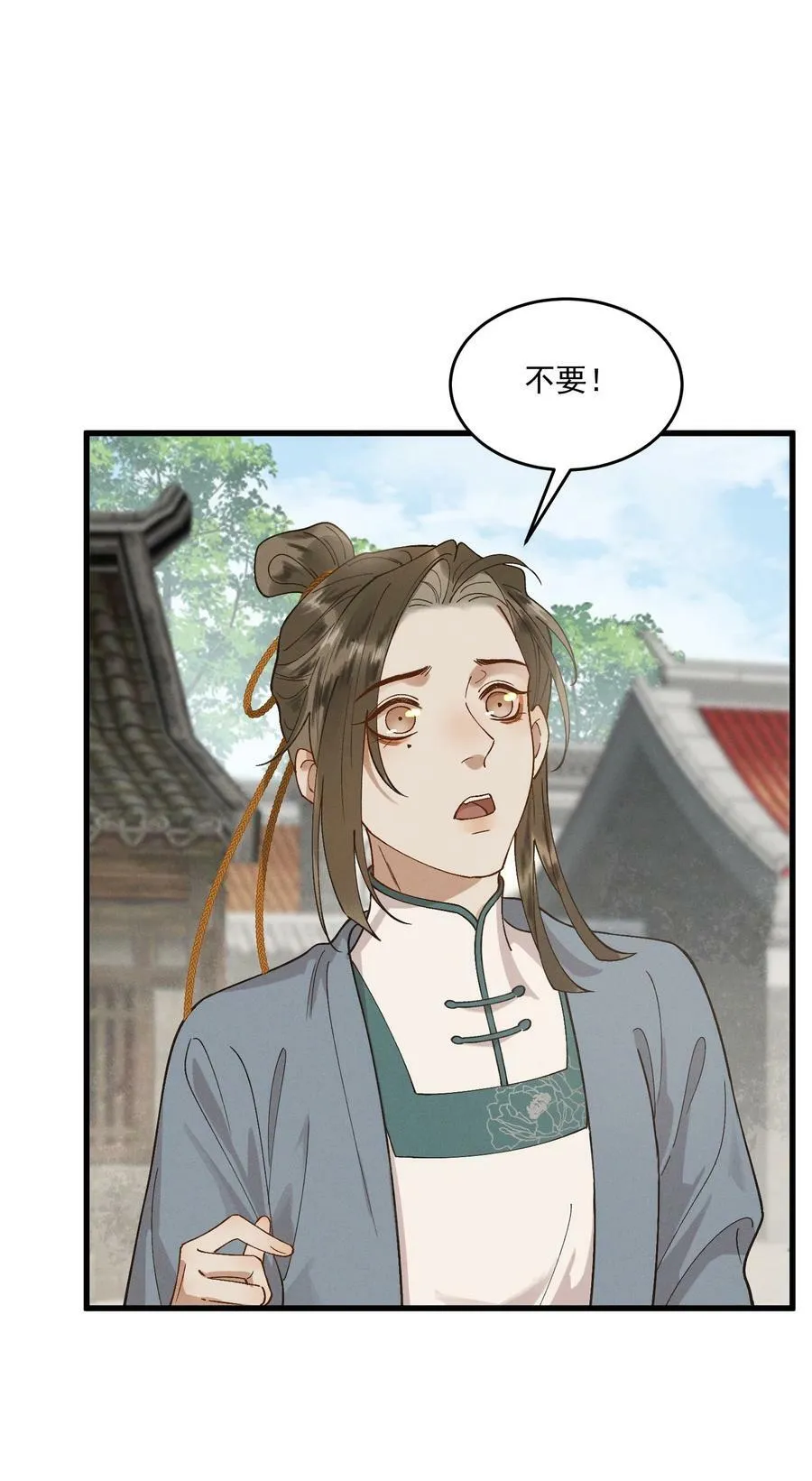 056 你舍得我走吗 第14页