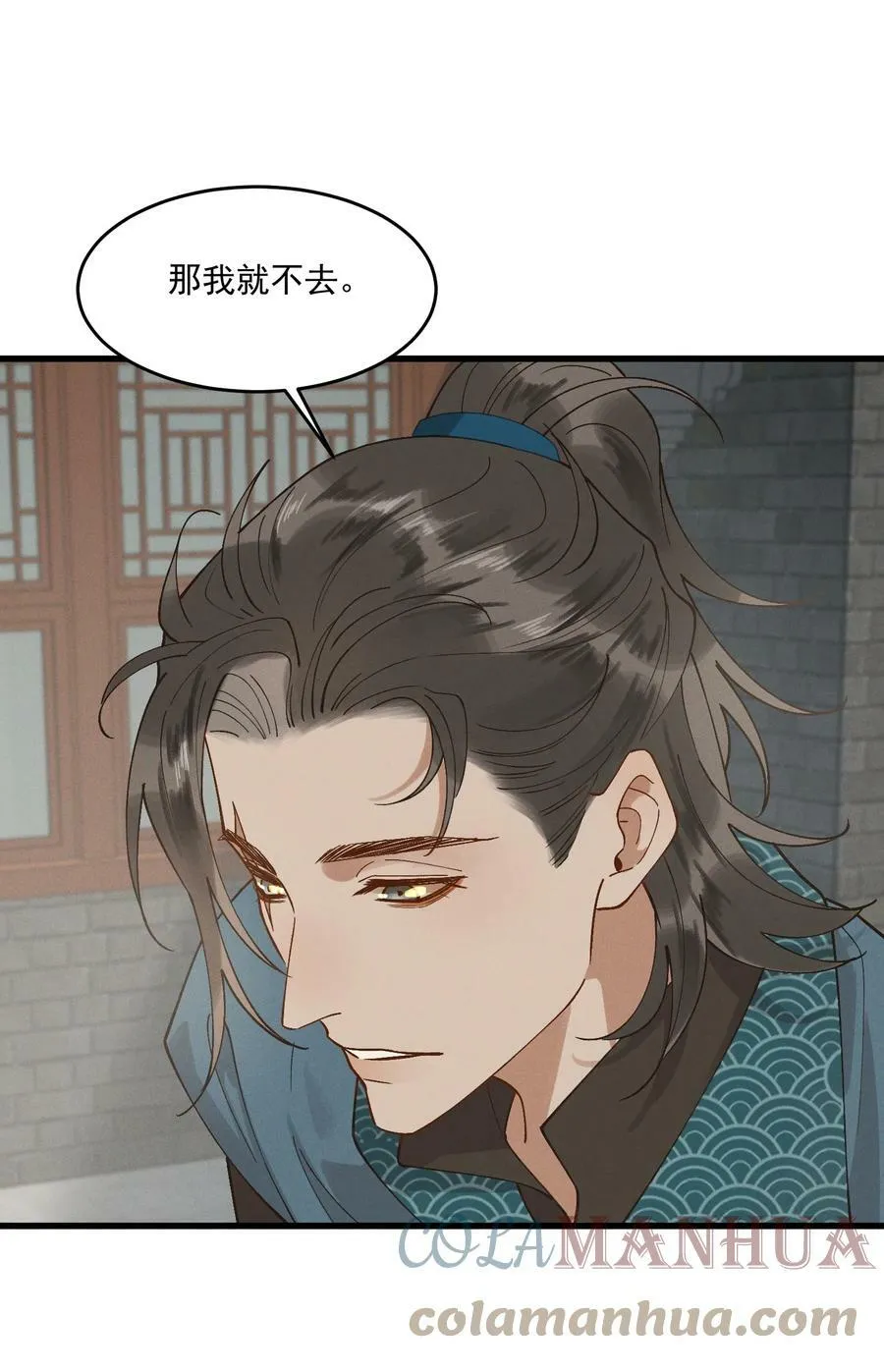 056 你舍得我走吗 第15页