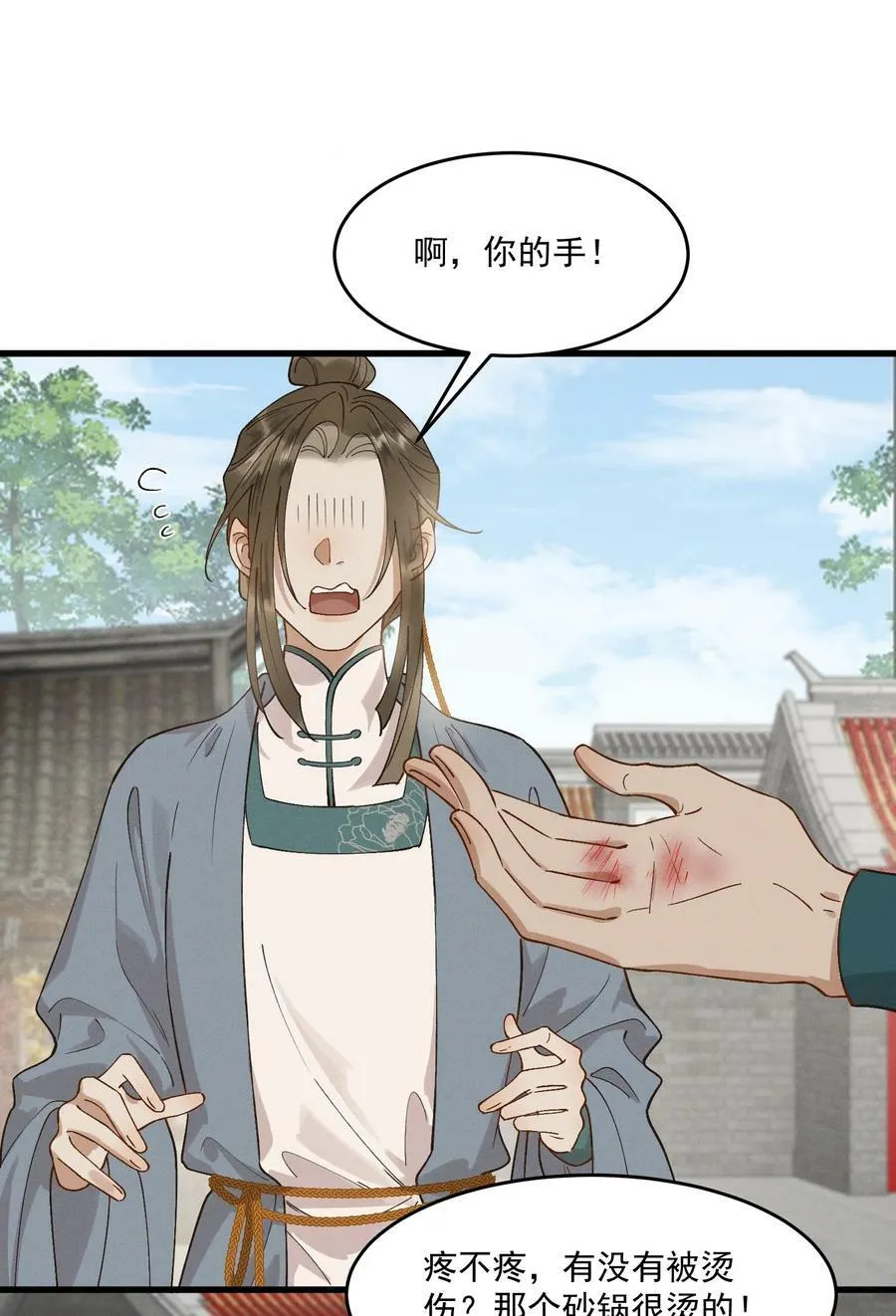 056 你舍得我走吗 第16页