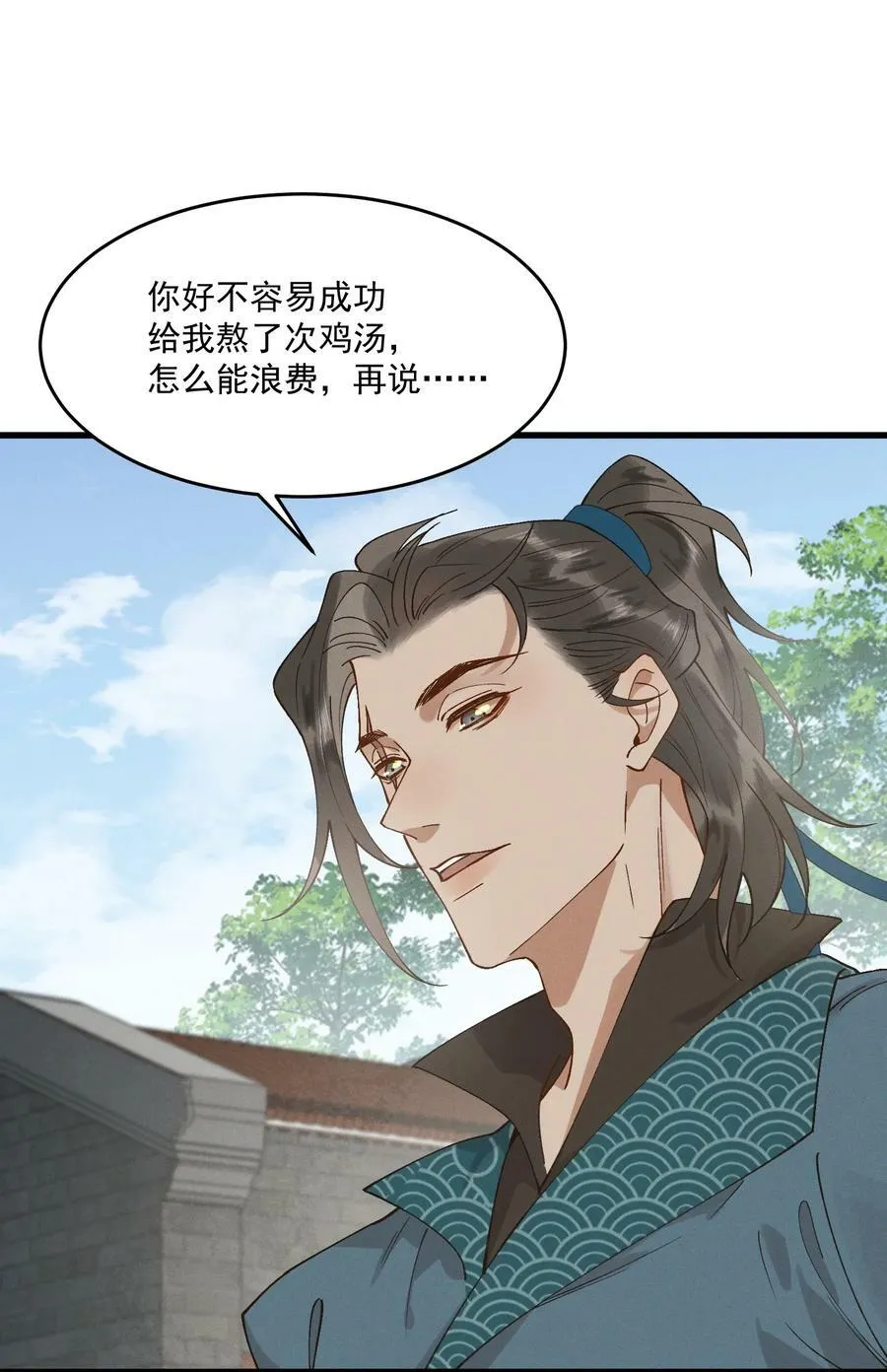 056 你舍得我走吗 第18页