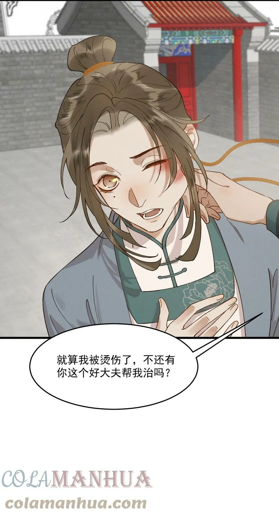 056 你舍得我走吗 第19页
