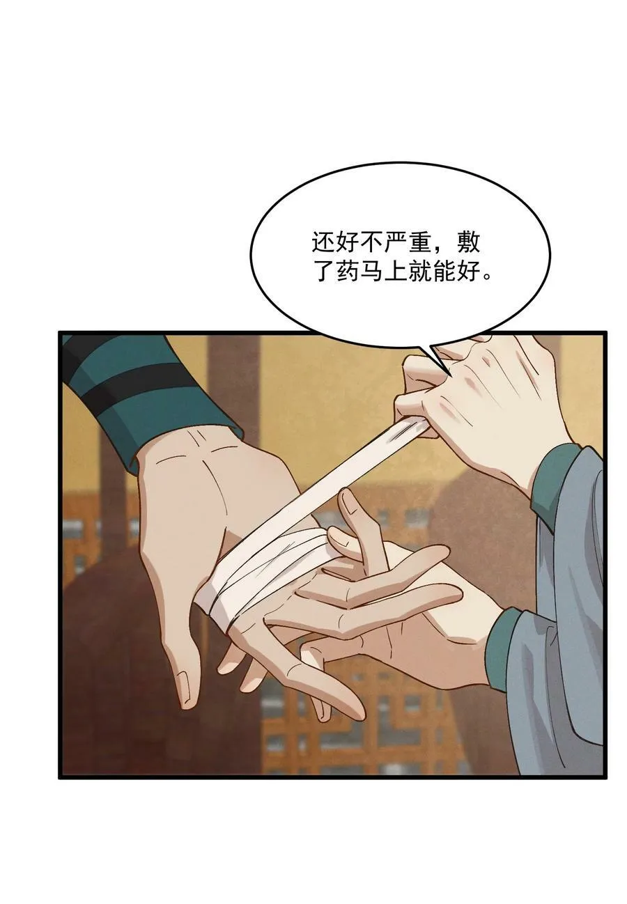 056 你舍得我走吗 第20页