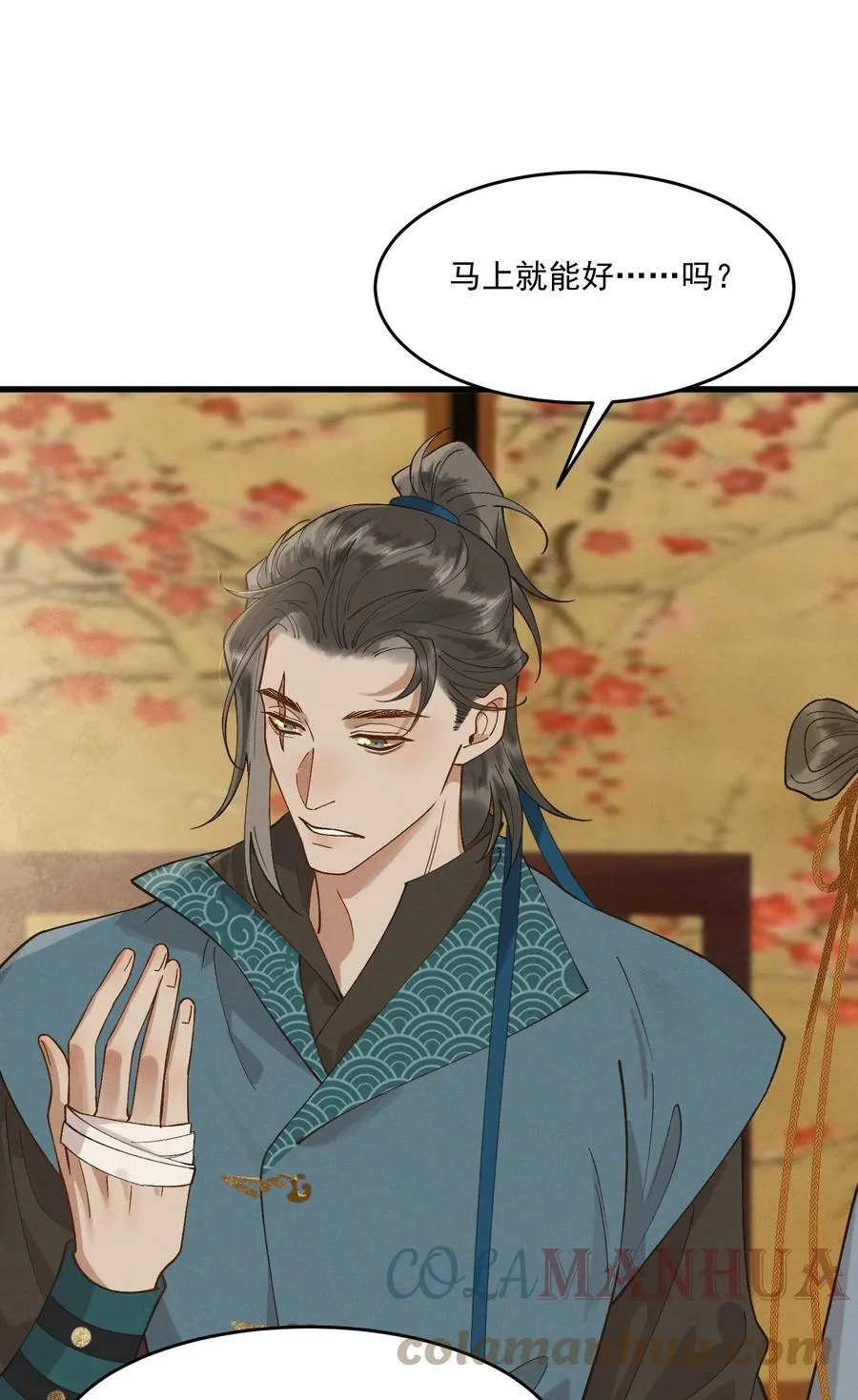 056 你舍得我走吗 第21页