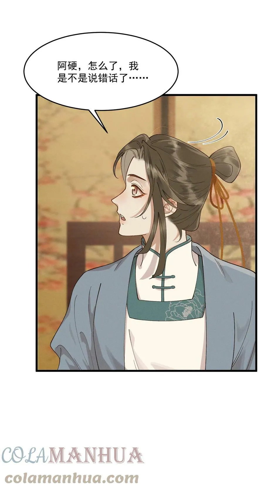 056 你舍得我走吗 第25页