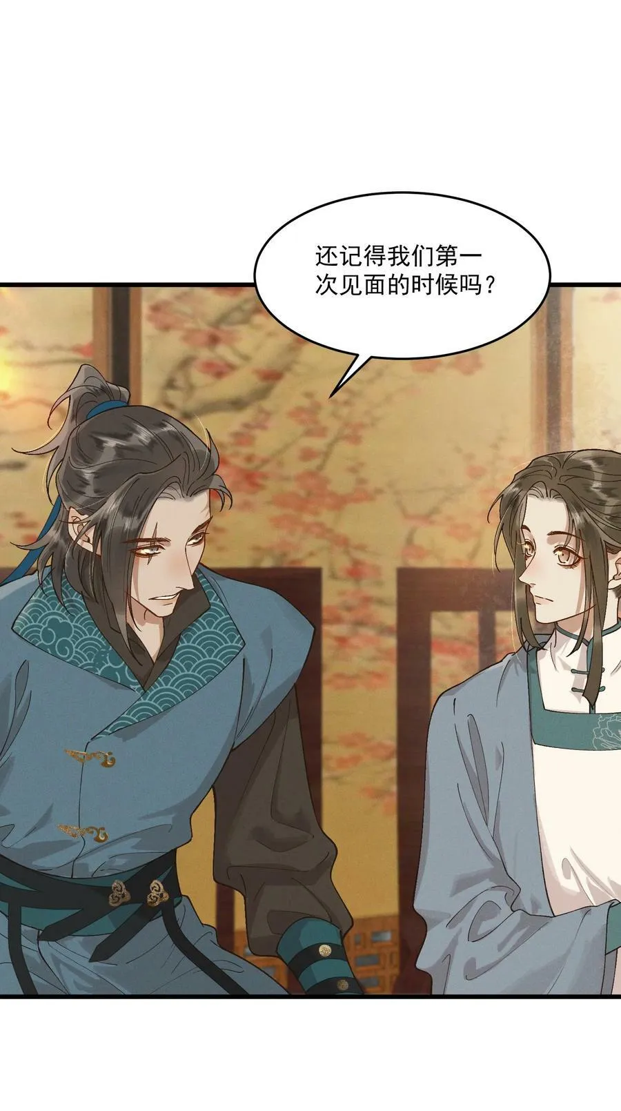 056 你舍得我走吗 第26页