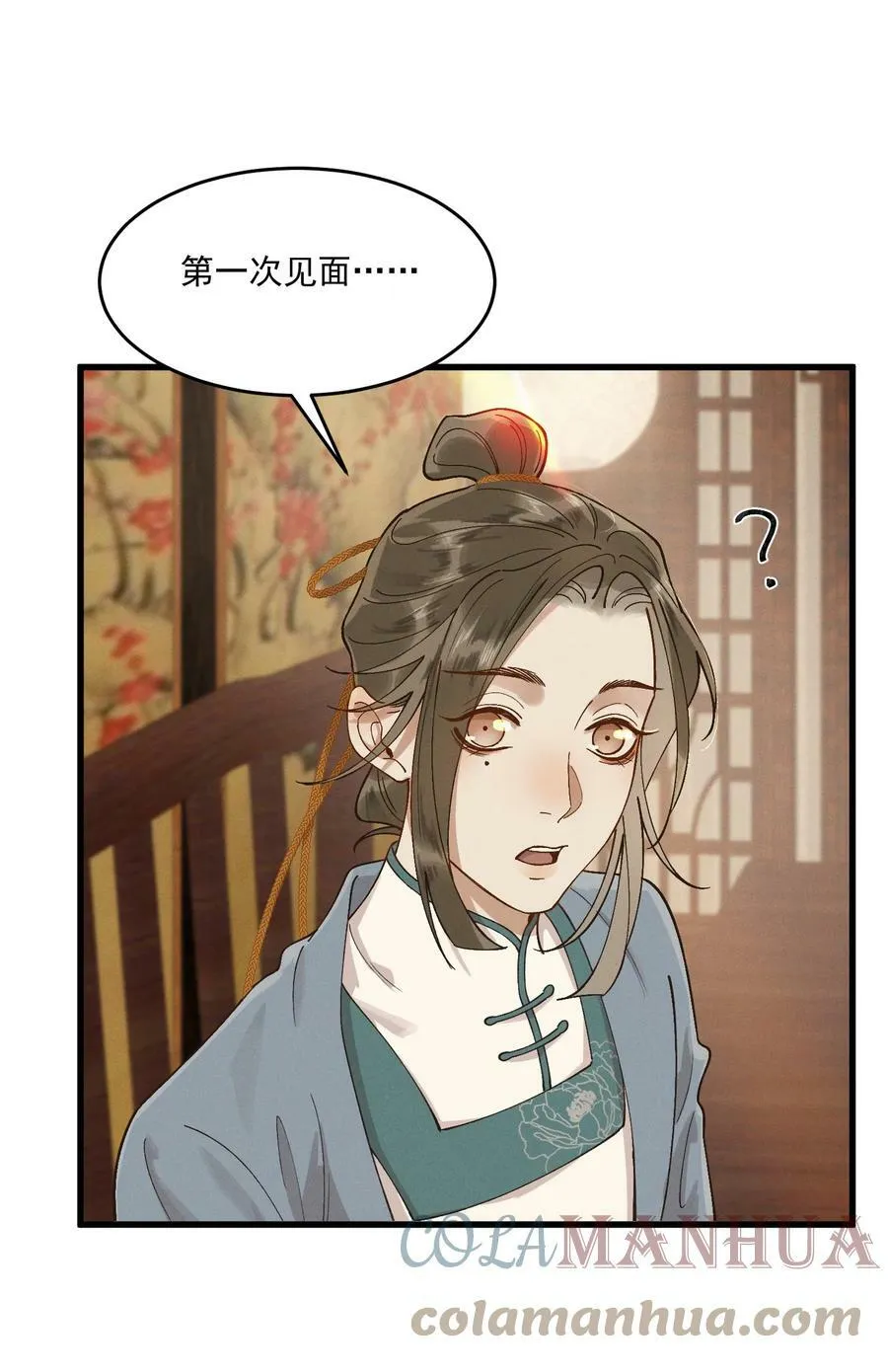 056 你舍得我走吗 第27页
