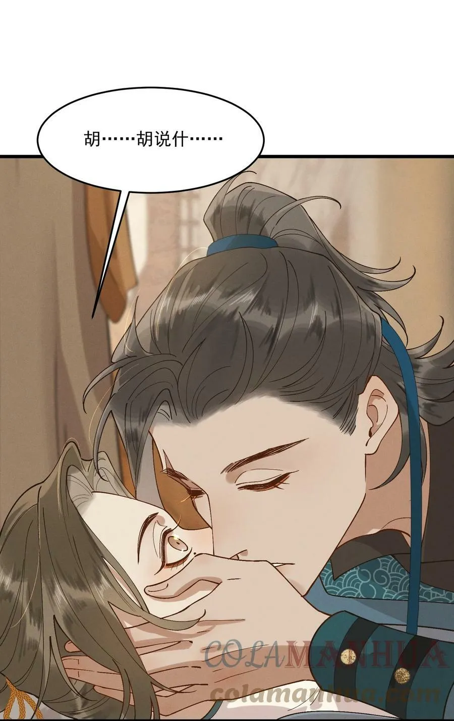 056 你舍得我走吗 第31页