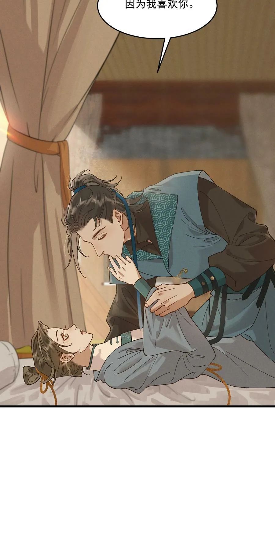 056 你舍得我走吗 第34页
