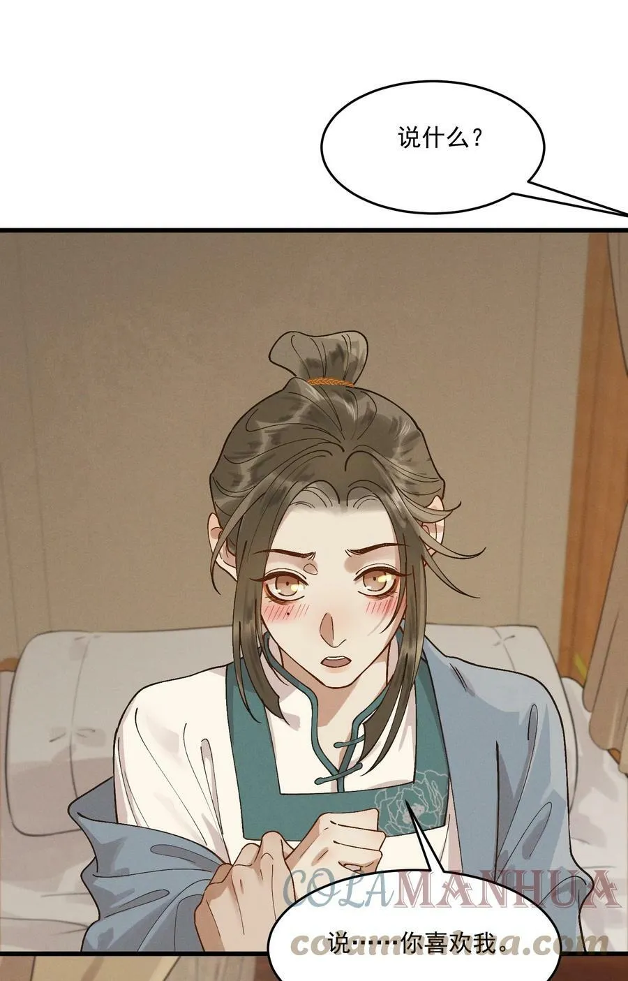 056 你舍得我走吗 第39页