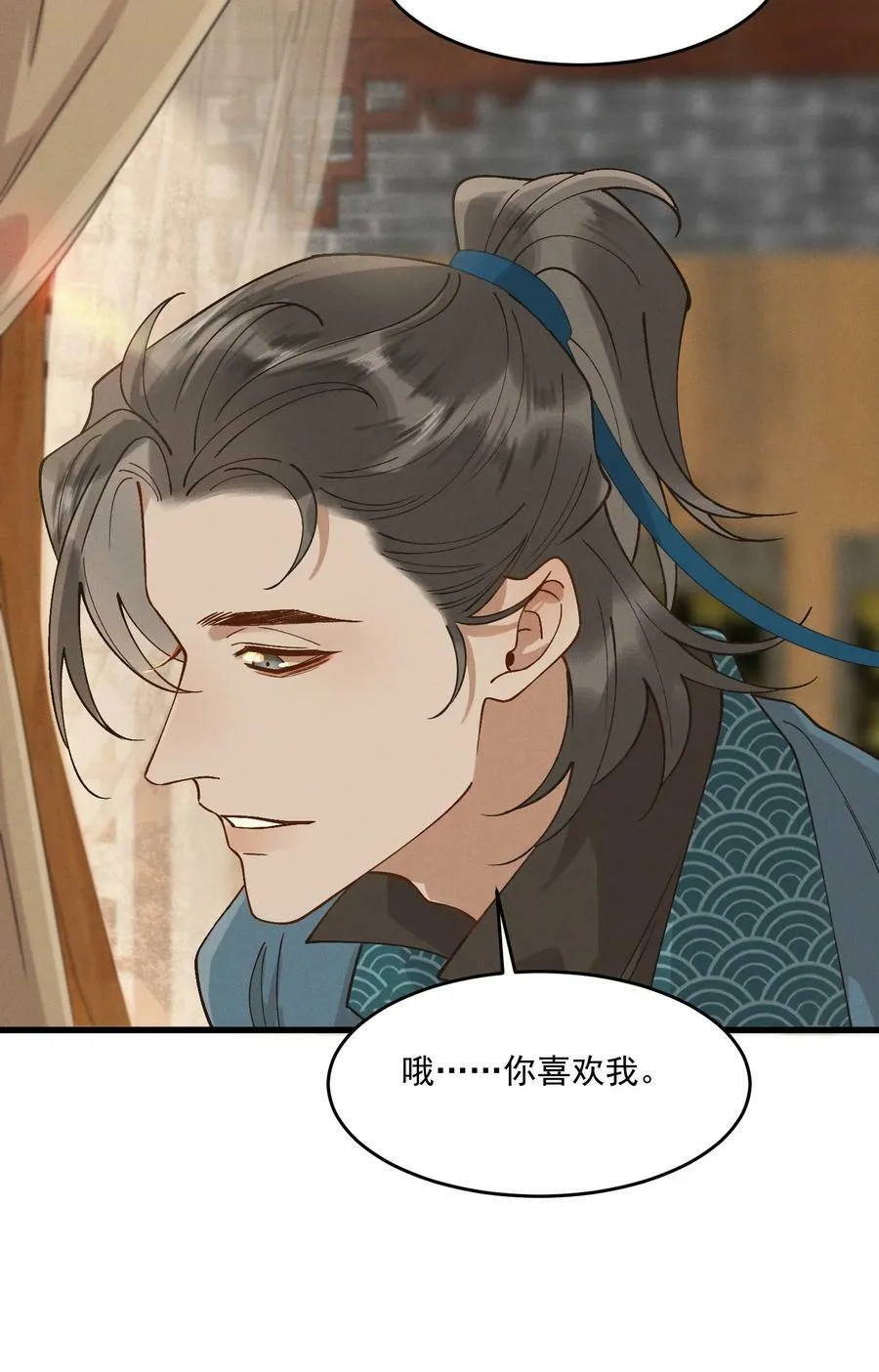 056 你舍得我走吗 第40页