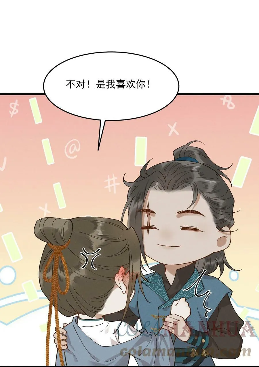 056 你舍得我走吗 第41页