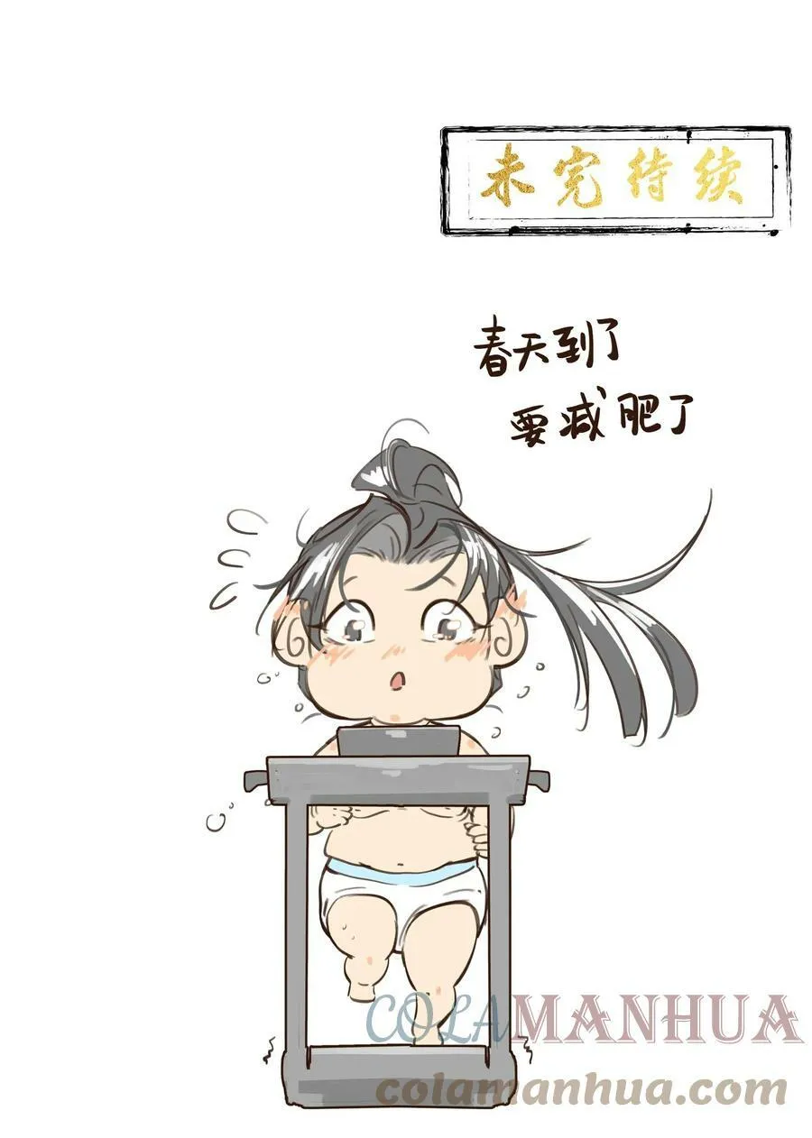 056 你舍得我走吗 第43页