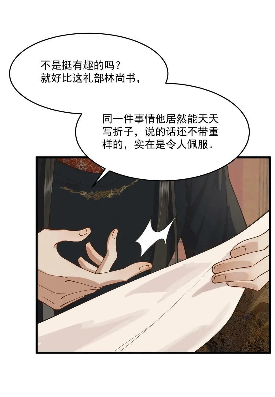 057 磕到了磕到了 第6页