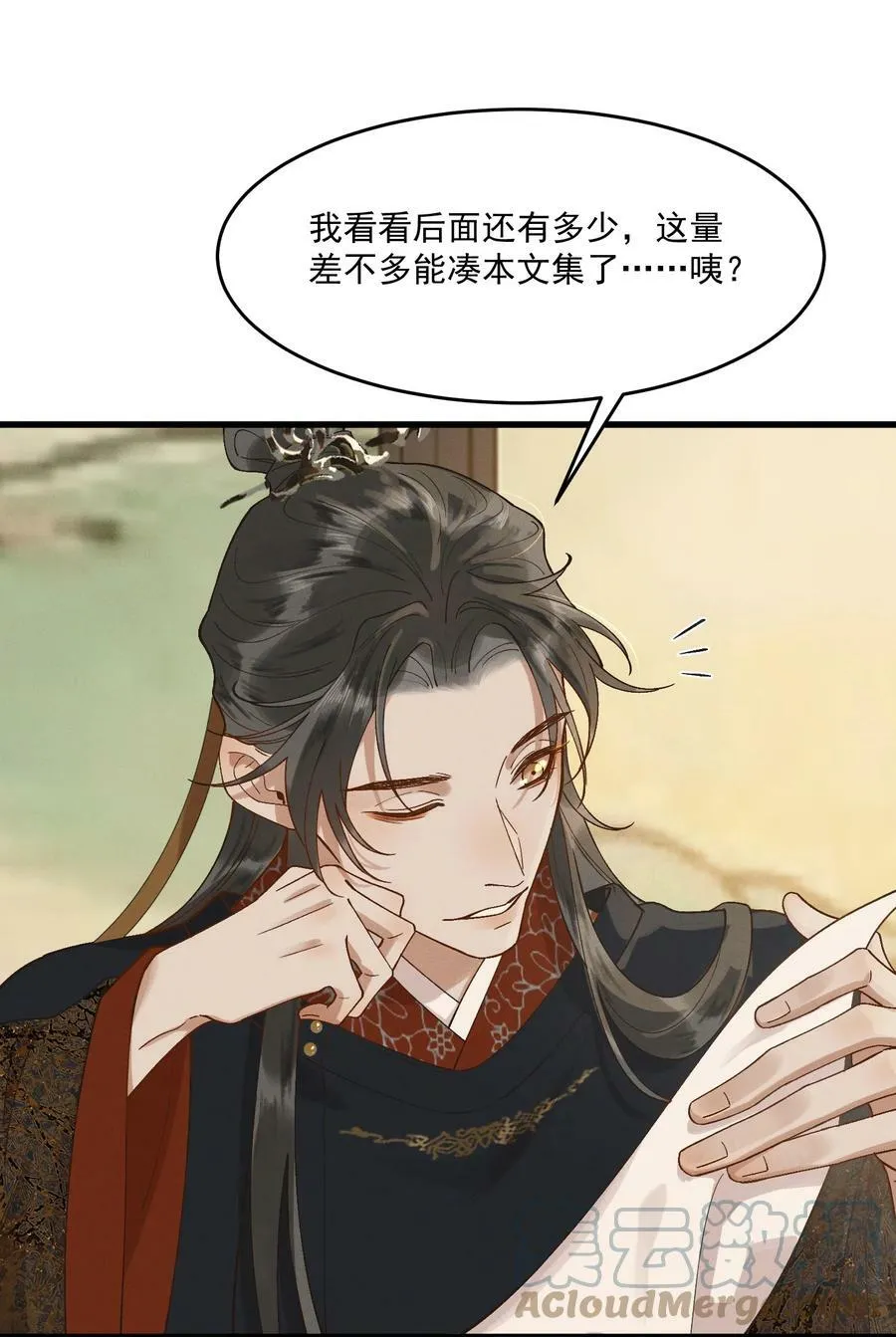 057 磕到了磕到了 第7页