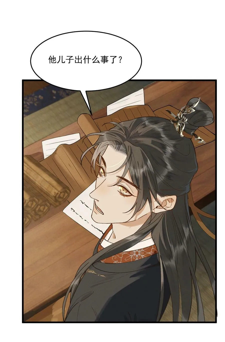 057 磕到了磕到了 第9页
