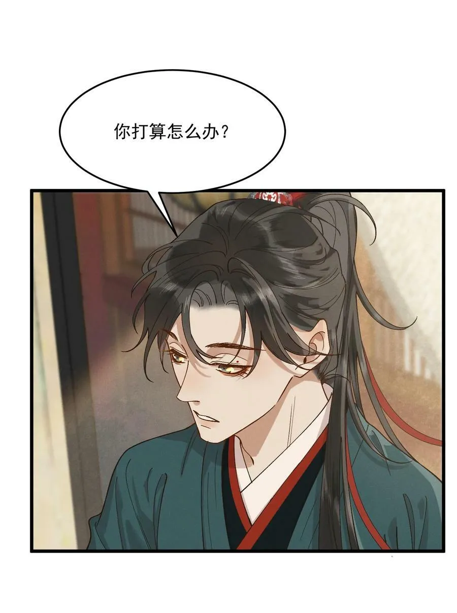 057 磕到了磕到了 第14页