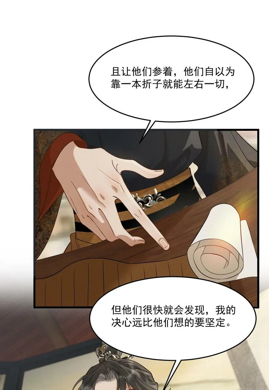 057 磕到了磕到了 第15页