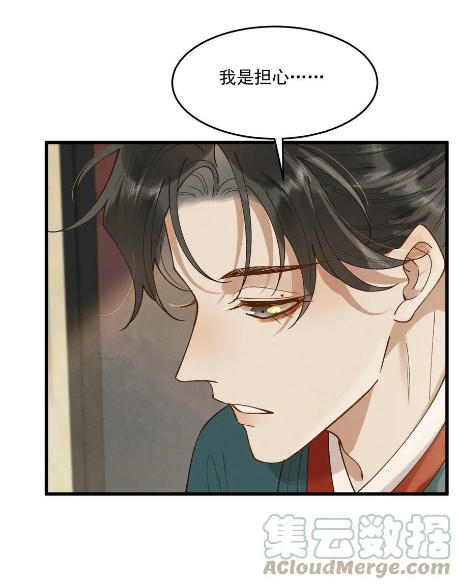 057 磕到了磕到了 第19页