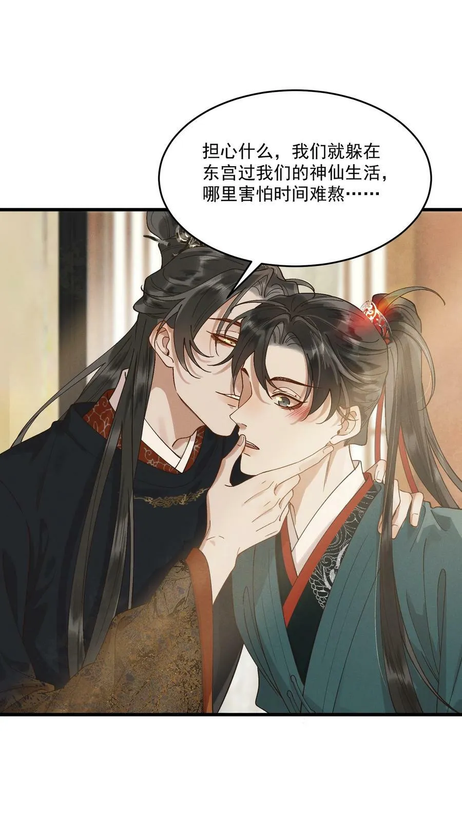 057 磕到了磕到了 第20页