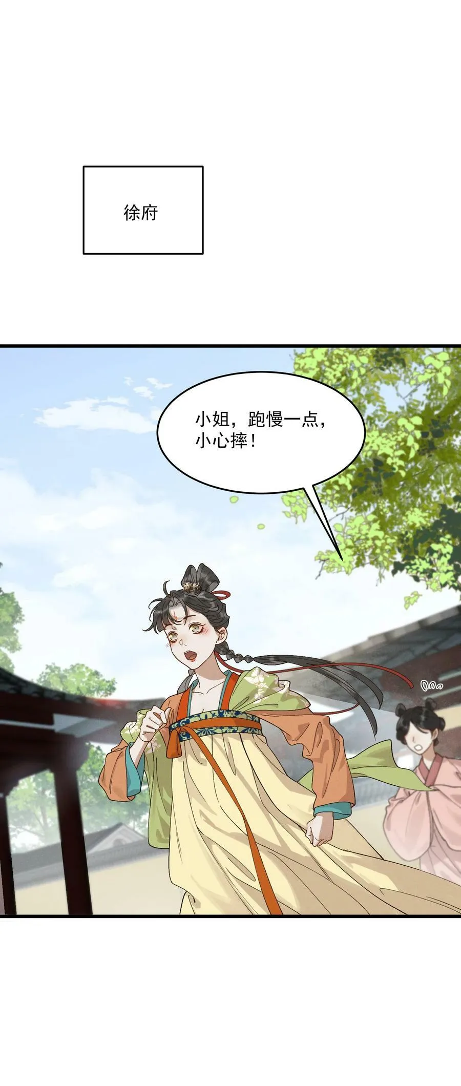 057 磕到了磕到了 第24页
