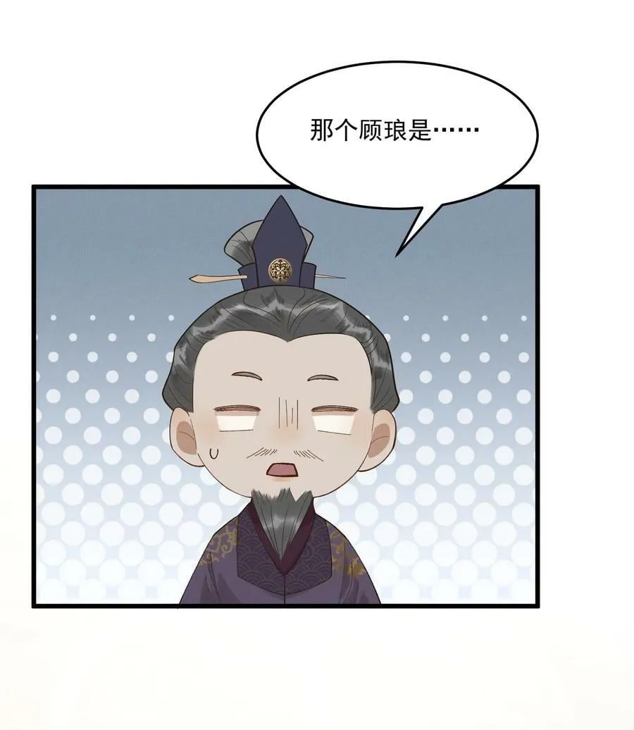 057 磕到了磕到了 第27页